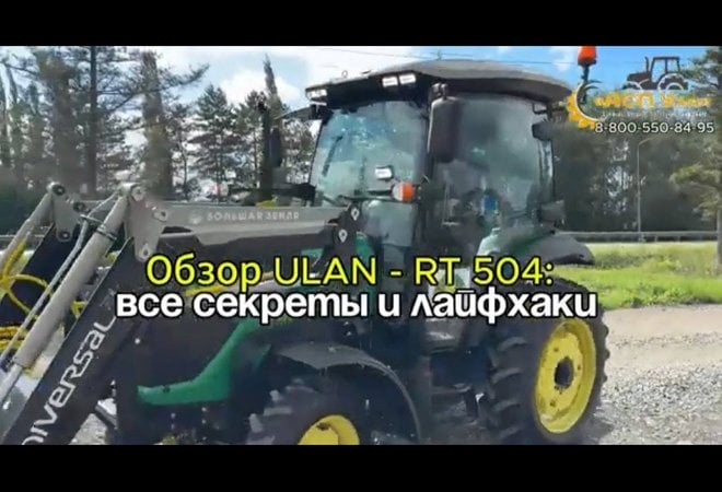 Обзор трактора Ulan RT-504: все секреты и лайфхаки